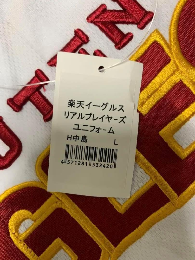 楽天イーグルス 中島大輔 ビジター ユニフォーム 楽天イーグルス 中島大輔 ビジター ユニフォーム 【イヌワシ・ザ